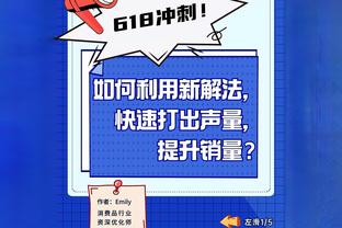 世体：巴萨教练组认为球队进攻问题很大，将希望寄托在罗克身上